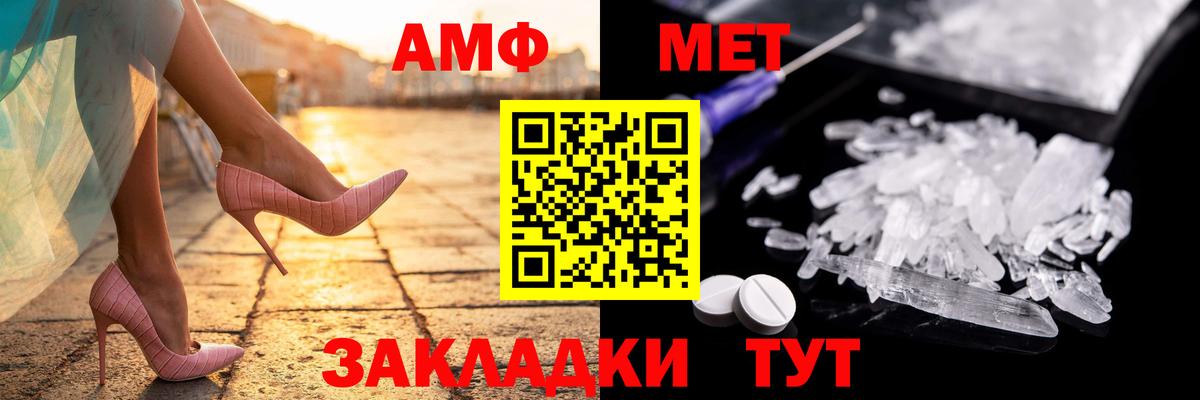 АМФ  Вход с VPN  Ростов-на-Дону  АМФЕТАМИН Розовый 