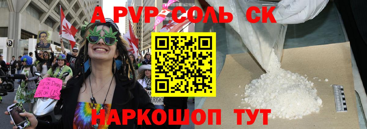 Альфа ПВП Соль  Вход с VPN  Alpha PVP мука  Ростов-на-Дону 