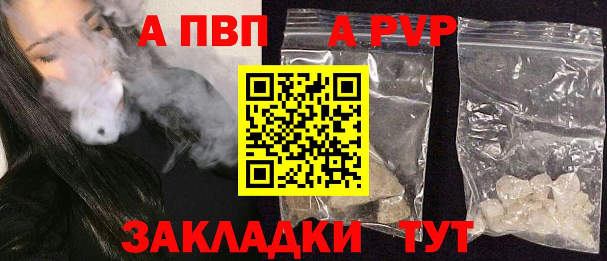 A-PVP Ростов-на-Дону
