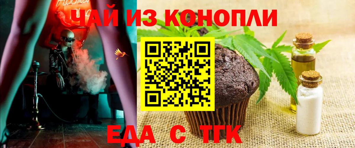 Cannafood марихуана  Вход с VPN  Ростов-на-Дону 