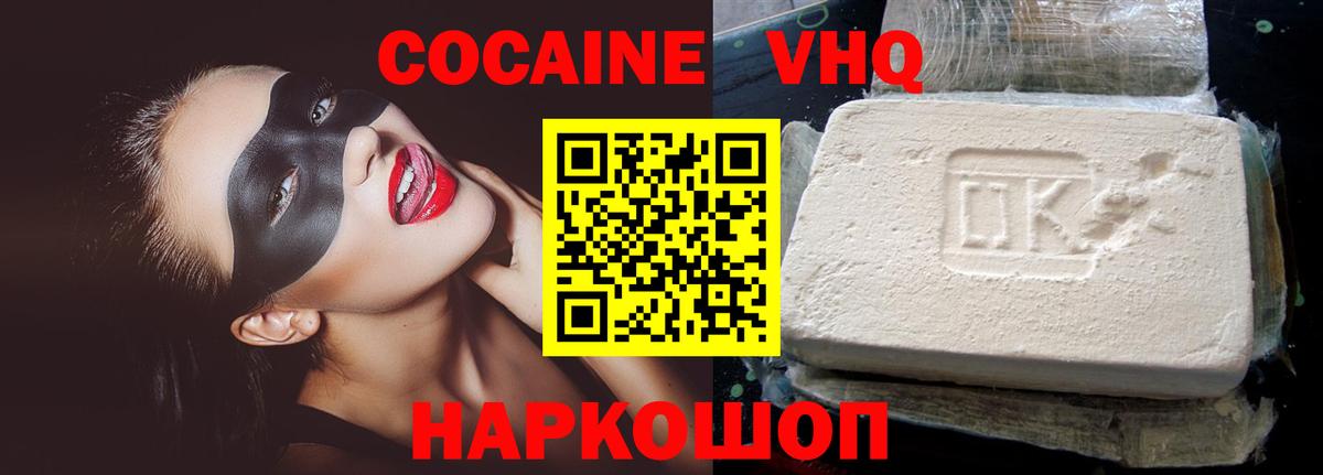КОКАИН FishScale Ростов-на-Дону