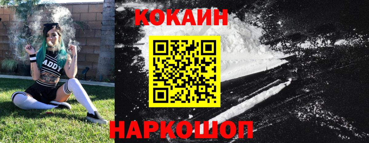 наркотики  Cocaine 98%  Вход с VPN  КОКАИН 97%  Ростов-на-Дону  COCAIN 