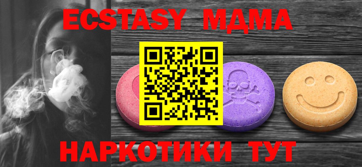 Ecstasy 250 мг Ростов-на-Дону