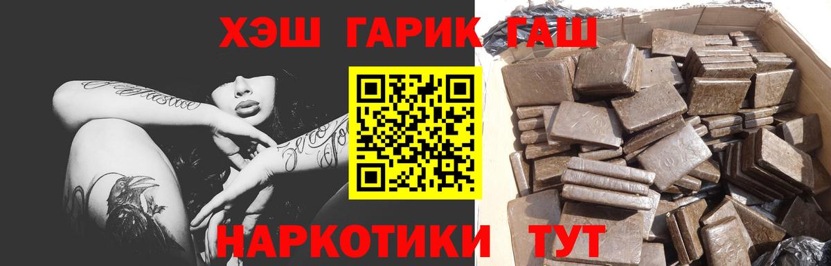 Гашиш хэш Ростов-на-Дону
