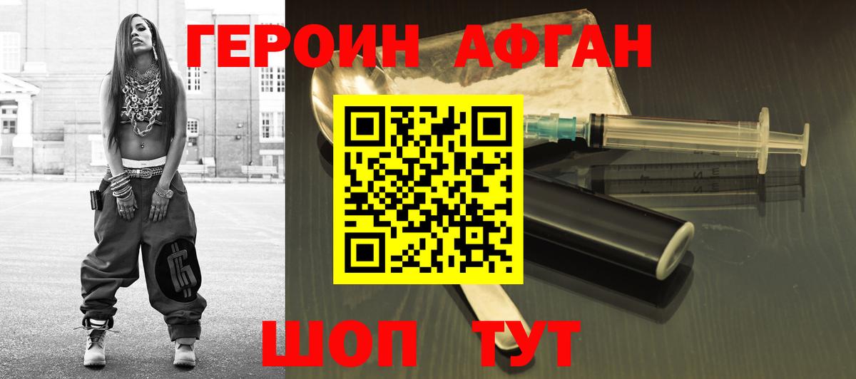 Героин  Вход с VPN  Ростов-на-Дону  ГЕРОИН VHQ 