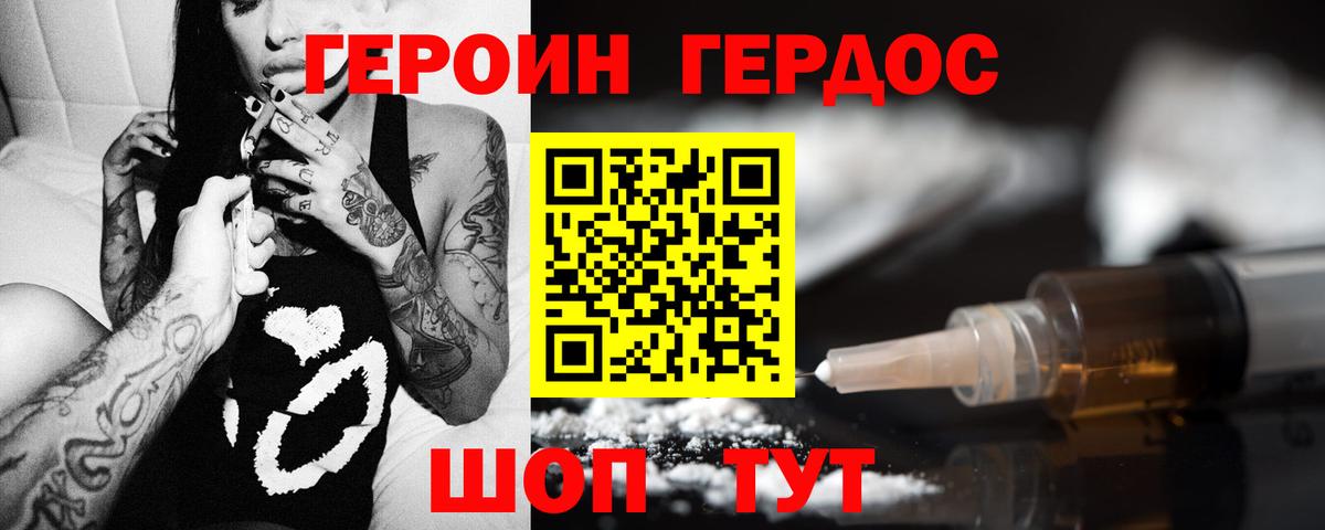 Героин герыч Ростов-на-Дону