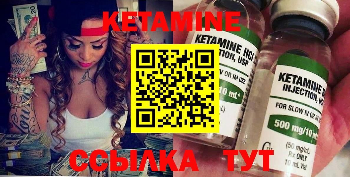 Кетамин ketamine Ростов-на-Дону