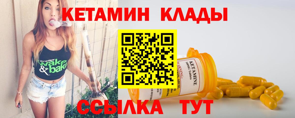 Ростов-на-Дону  КЕТАМИН ketamine  Вход с VPN 