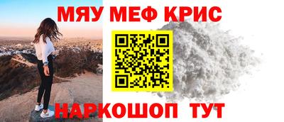 мескалин Первоуральск