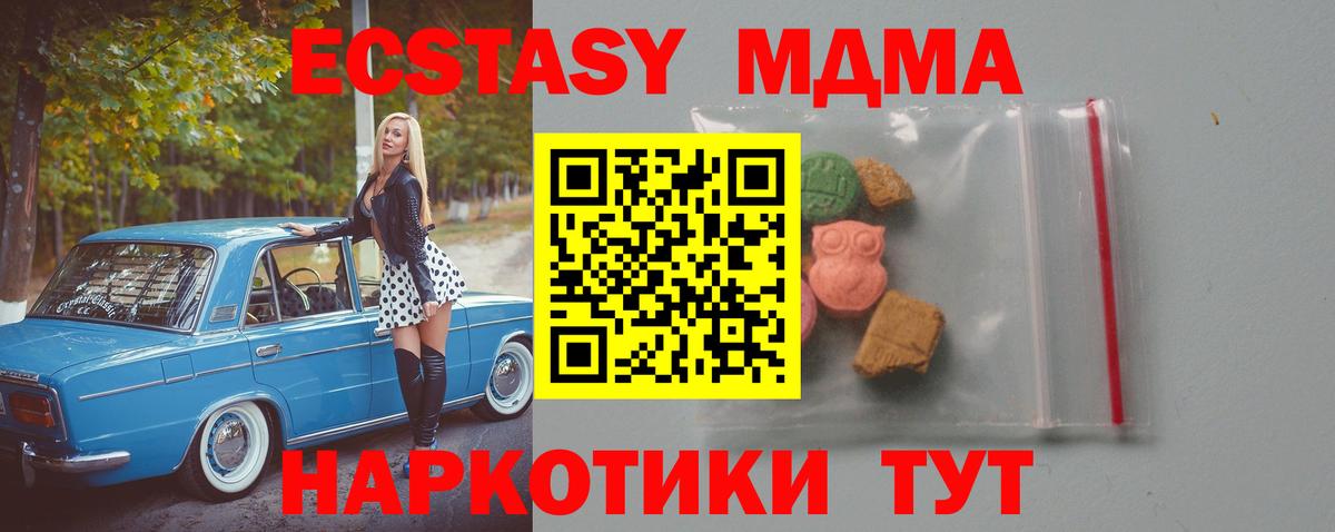 МДМА кристаллы Ростов-на-Дону