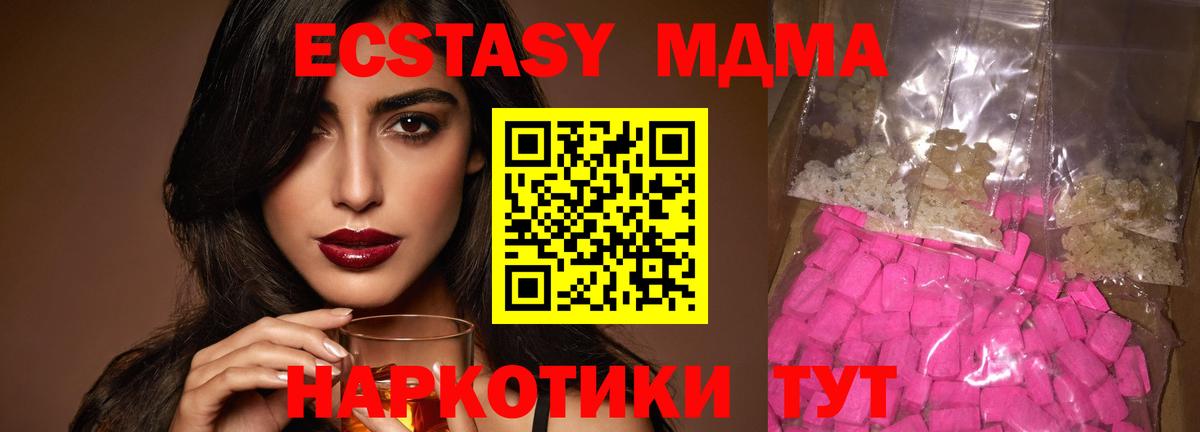 MDMA молли  MDMA молли  Вход с VPN  Ростов-на-Дону 