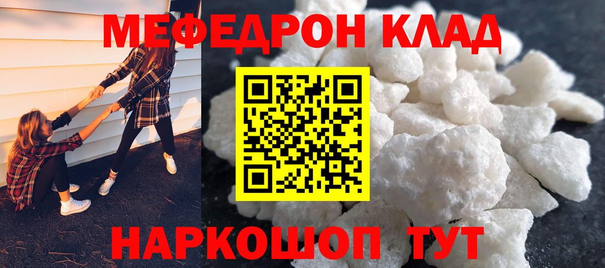 Меф кристаллы Ростов-на-Дону