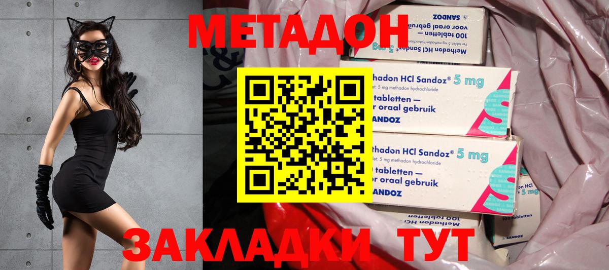 OMG ONION  Вход с VPN  МЕТАДОН белоснежный  Ростов-на-Дону  Метадон кристалл 