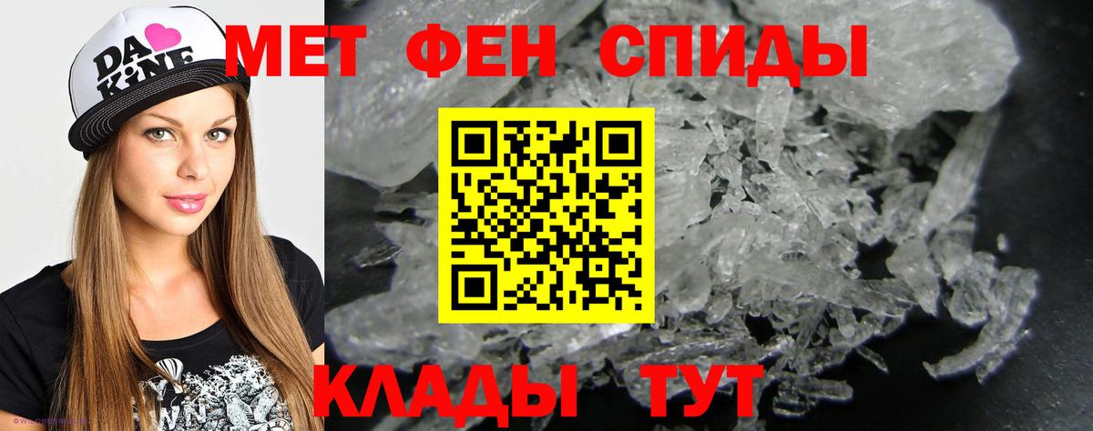 МЕТАМФЕТАМИН кристалл  МЕТАМФЕТАМИН кристалл  Ростов-на-Дону  Вход с VPN 