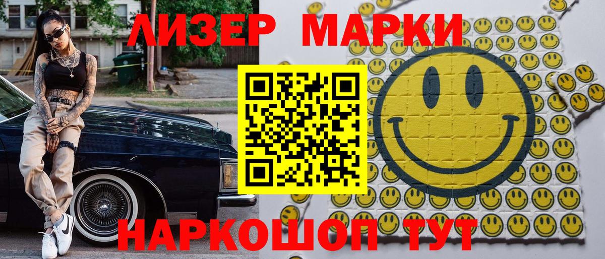 Марки 25I-NBOMe 1,8мг Ростов-на-Дону