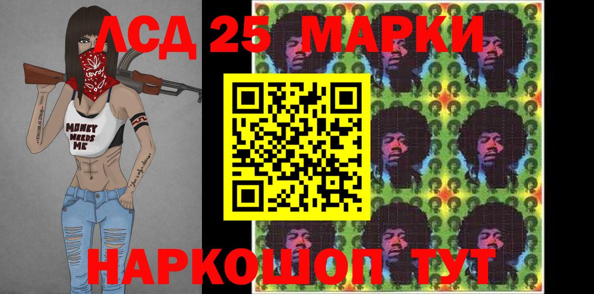 Марки 25I-NBOMe 1,8мг  Наркотические марки  купить наркоту  Вход с VPN  Ростов-на-Дону 