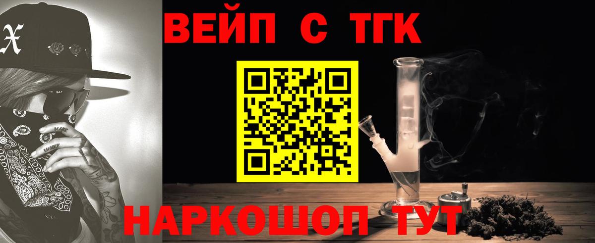 Дистиллят ТГК концентрат  Вход с VPN  ТГК Wax  Ростов-на-Дону 