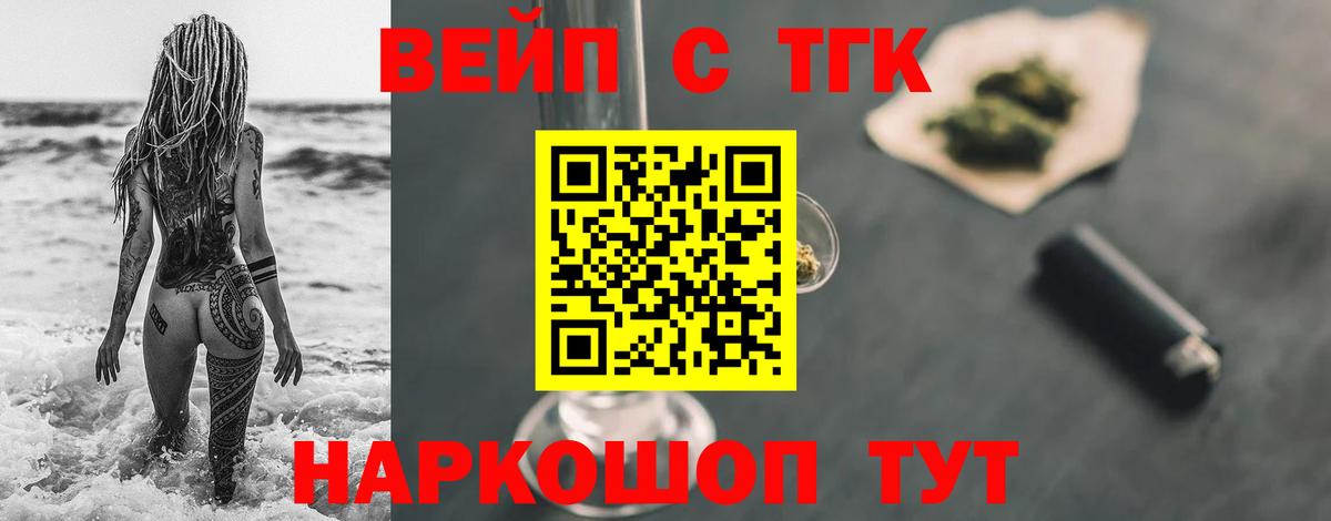 ТГК вейп с тгк Ростов-на-Дону